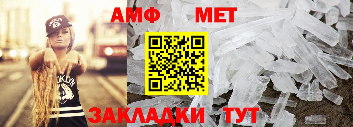 АМФ Premium Георгиевск