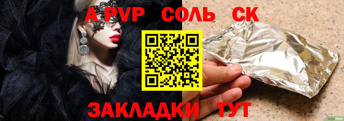 A PVP крисы CK Георгиевск