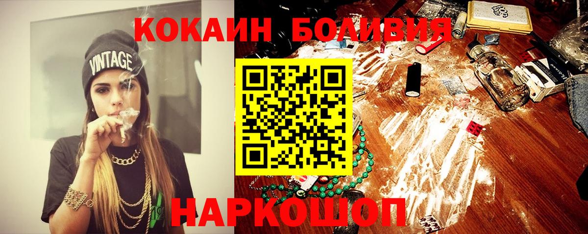 Cocaine Перу Георгиевск