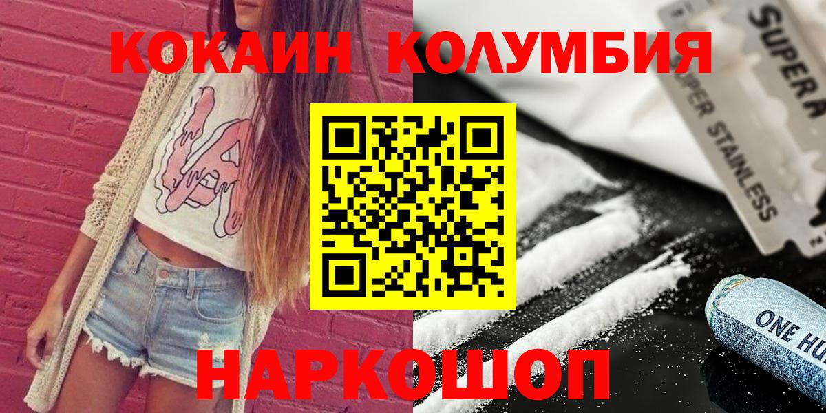 Георгиевск  закладка  Вход с VPN  COCAIN 98%  Cocaine VHQ 