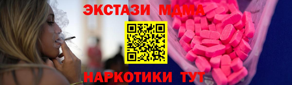 Ecstasy таблы  Ecstasy бентли  Георгиевск  Экстази  Вход с VPN 