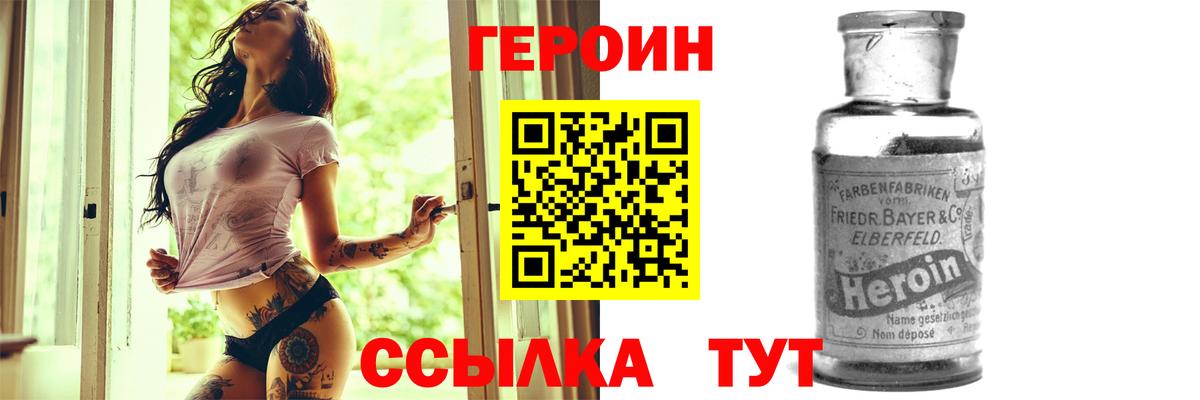 ГЕРОИН Афган  Вход с VPN  Георгиевск 