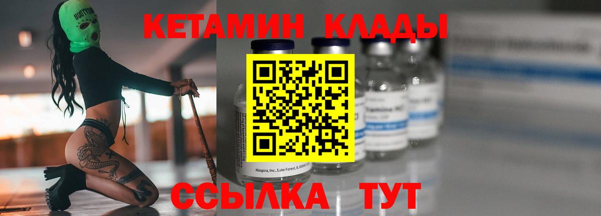 Кетамин VHQ  КЕТАМИН ketamine  Вход с VPN  Георгиевск 