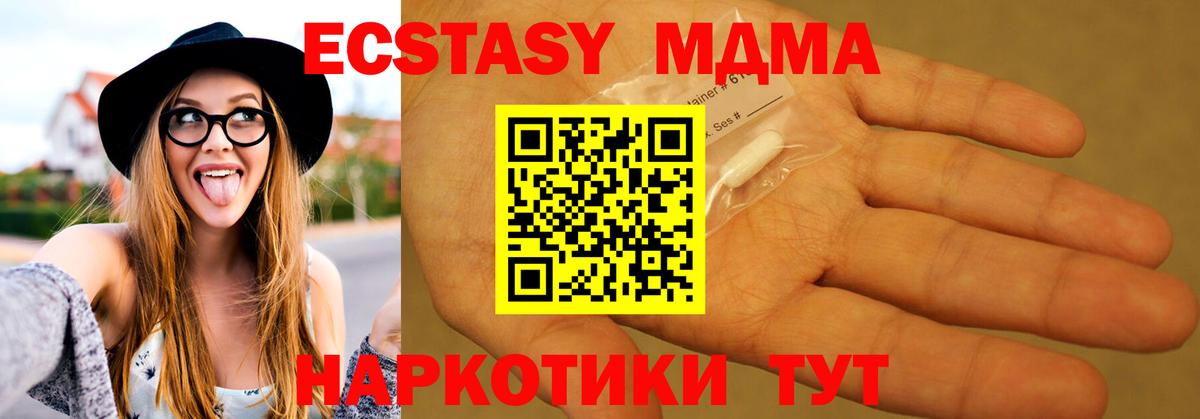 МДМА crystal  МДМА crystal  Георгиевск  Вход с VPN 