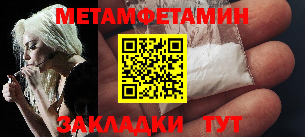Георгиевск  Метамфетамин пудра  Вход с VPN 