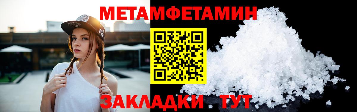 Метамфетамин мет Георгиевск