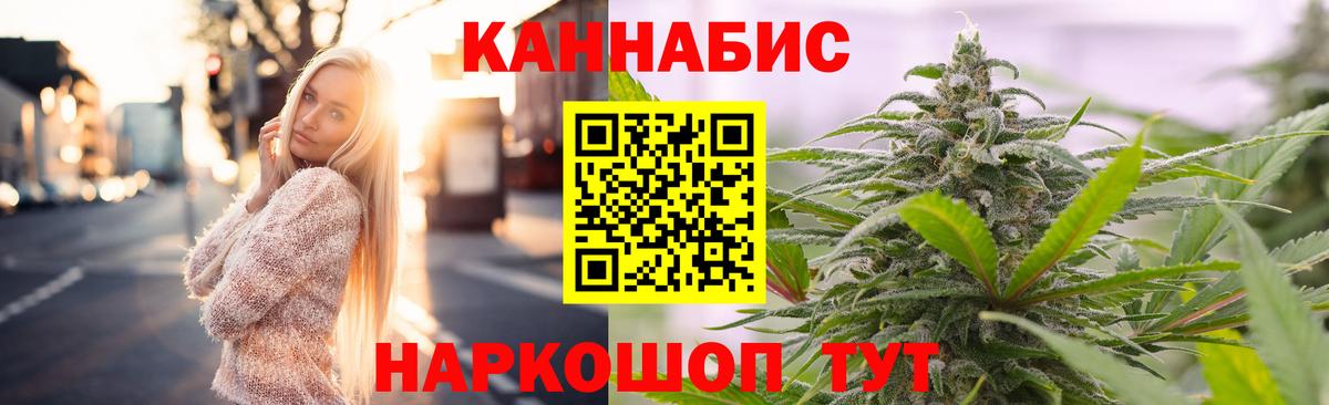 Георгиевск  Каннабис SATIVA & INDICA  Вход с VPN  Бошки Шишки VHQ  Марихуана AK-47 